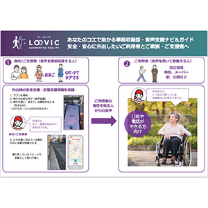 LOOVIC株式会社